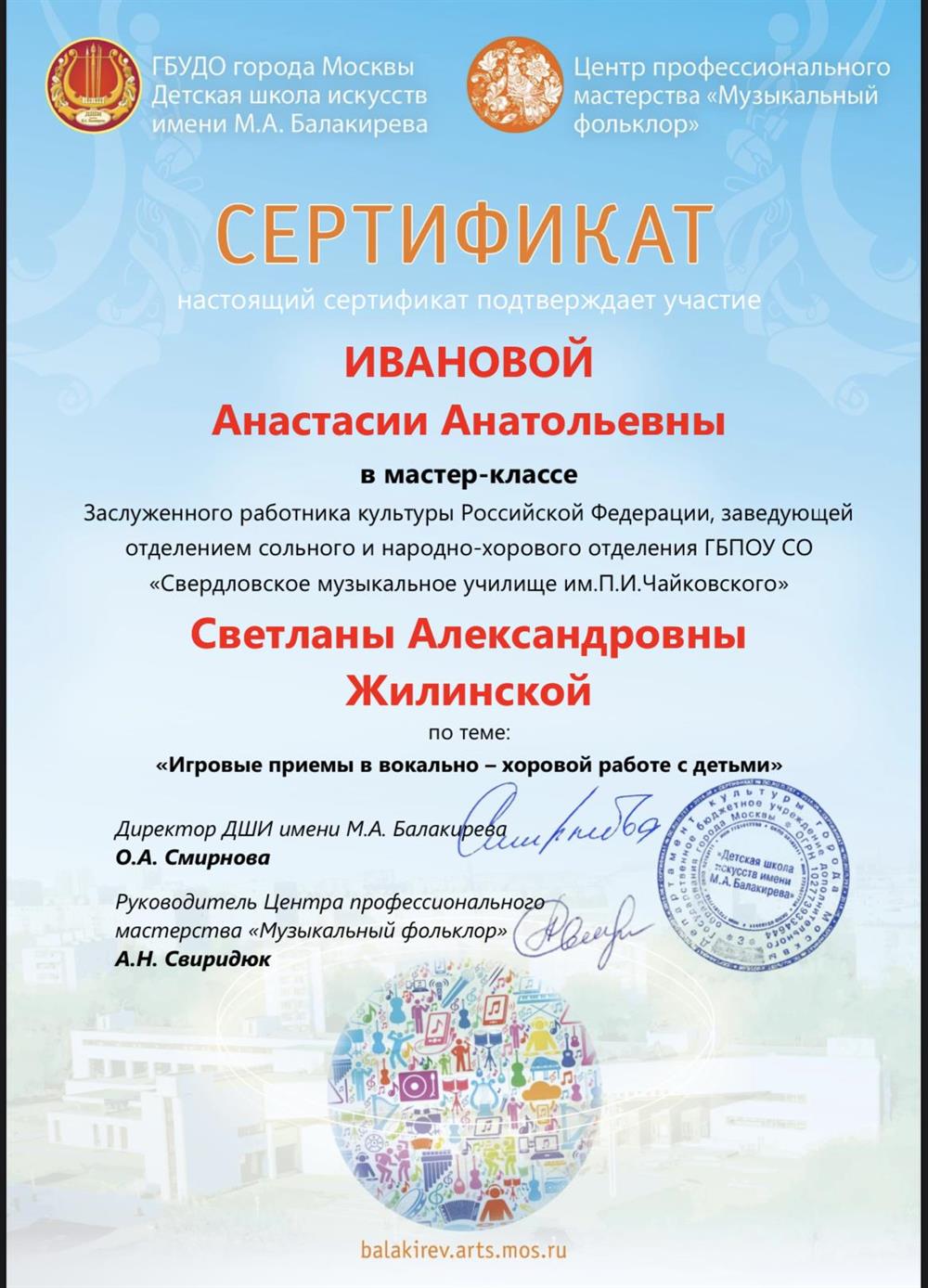 Сертификат 
