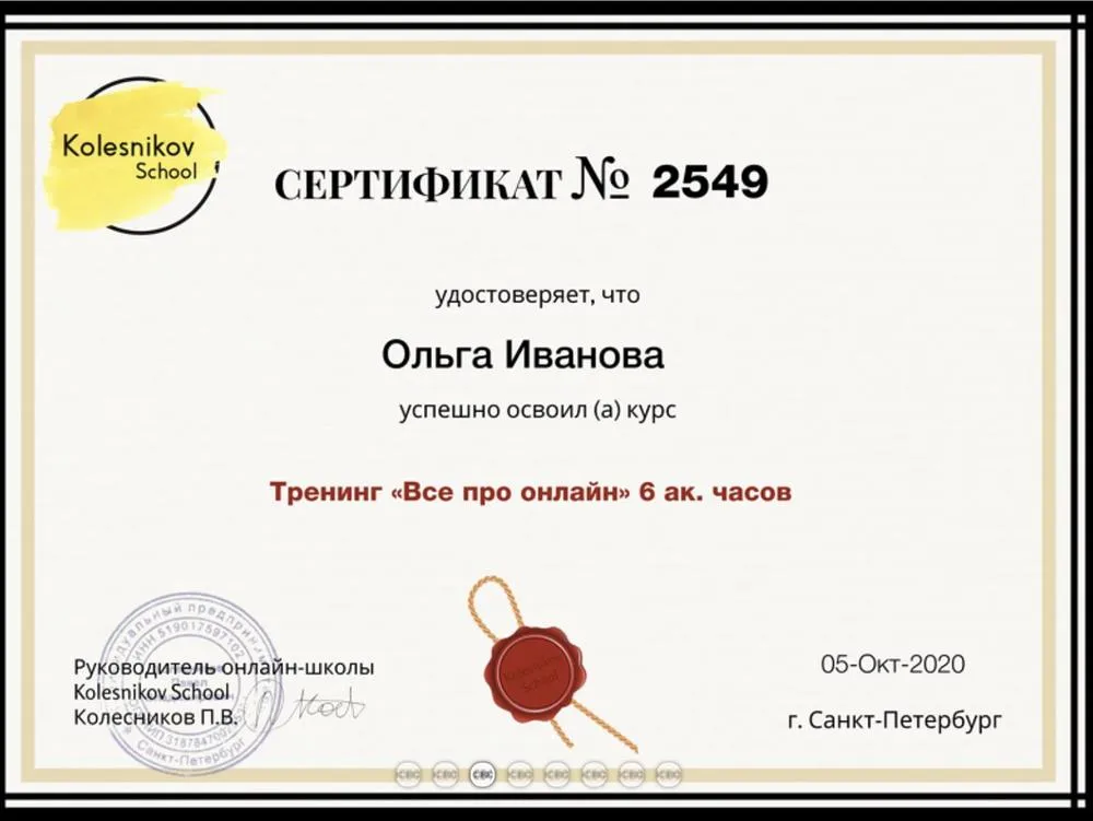 Прохождение курса по онлайн преподаванию 