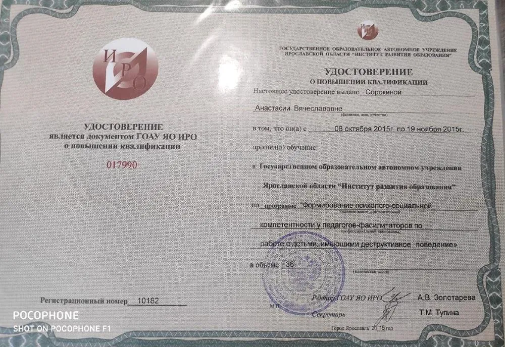 Курсы повышения квалификации