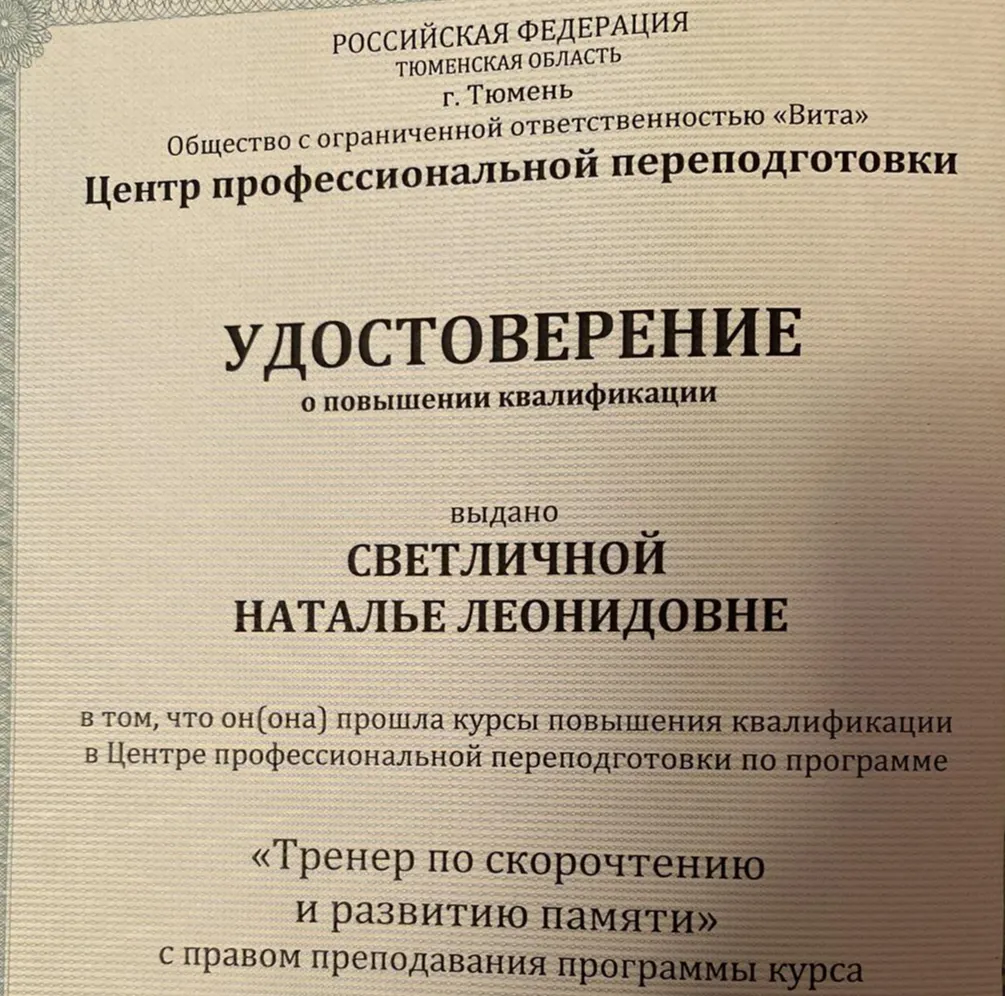 Удостоверение