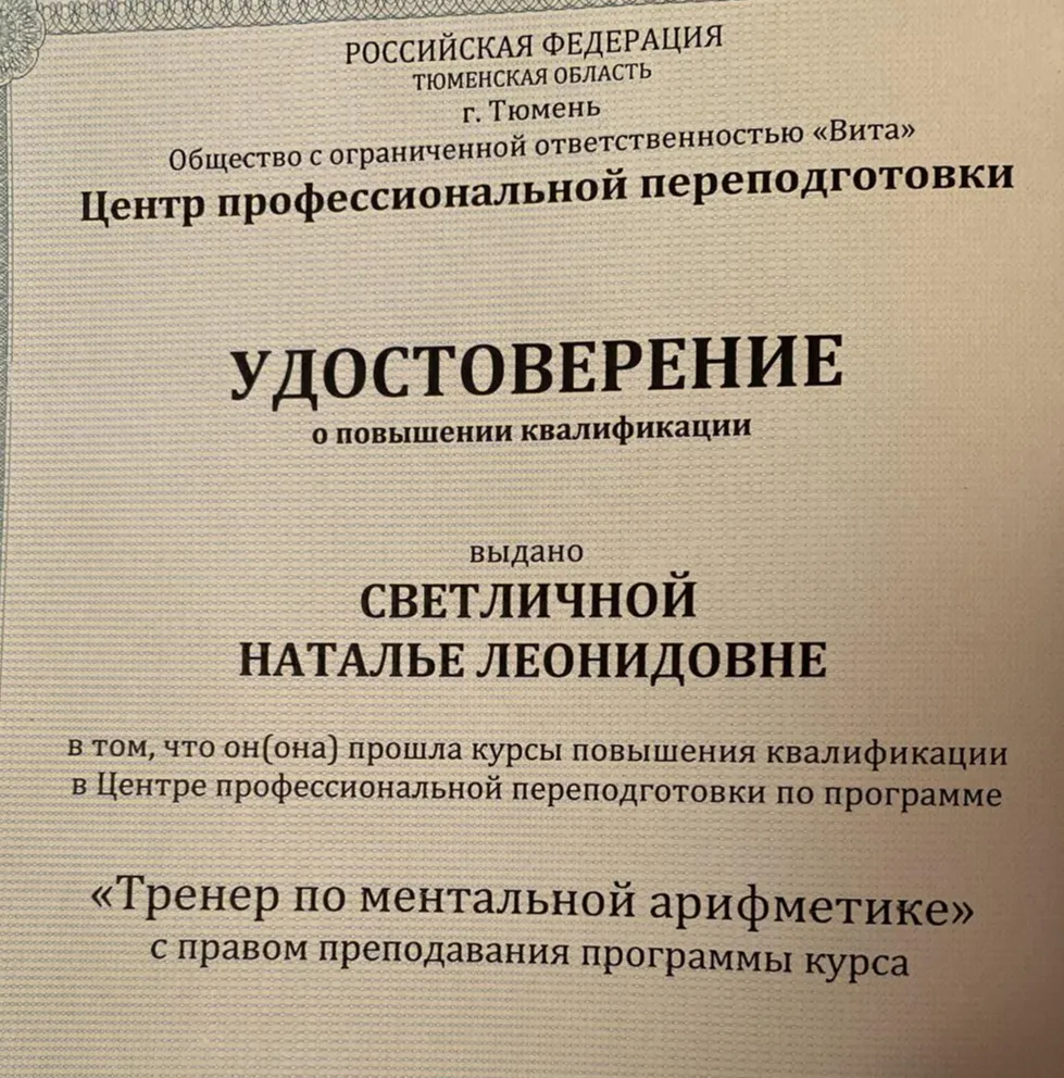 Удостоверение
