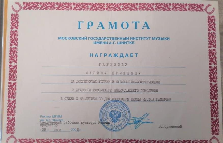 Грамота