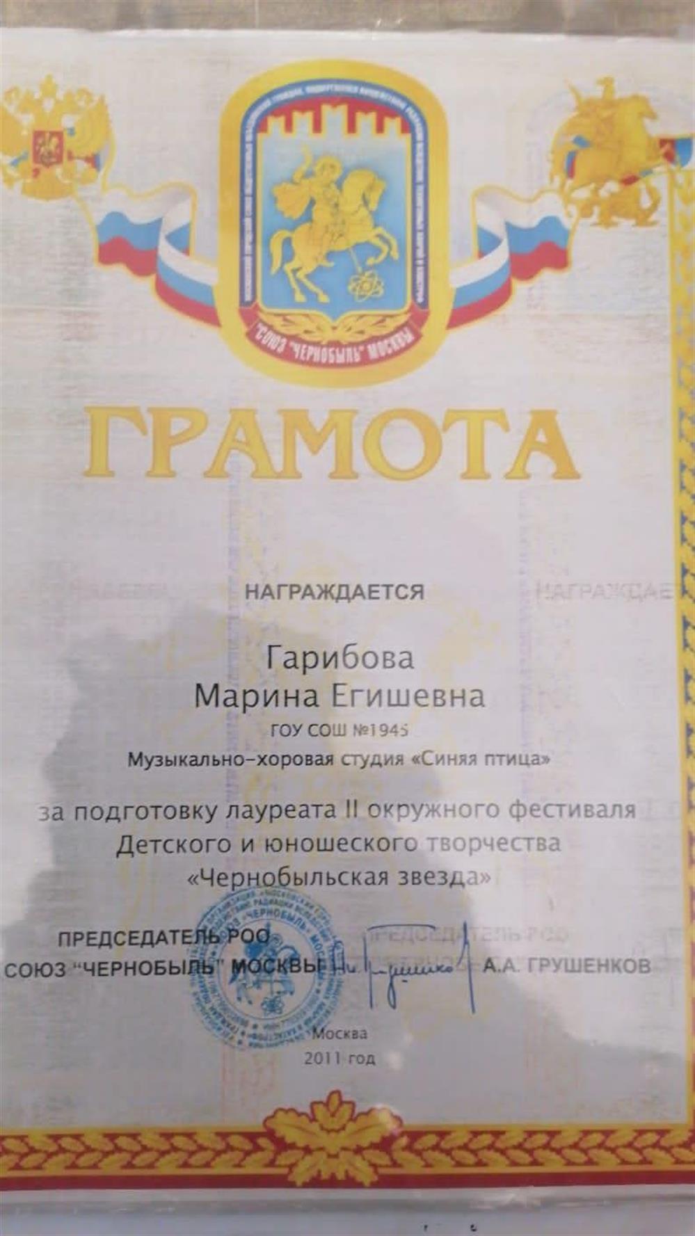 Грамота