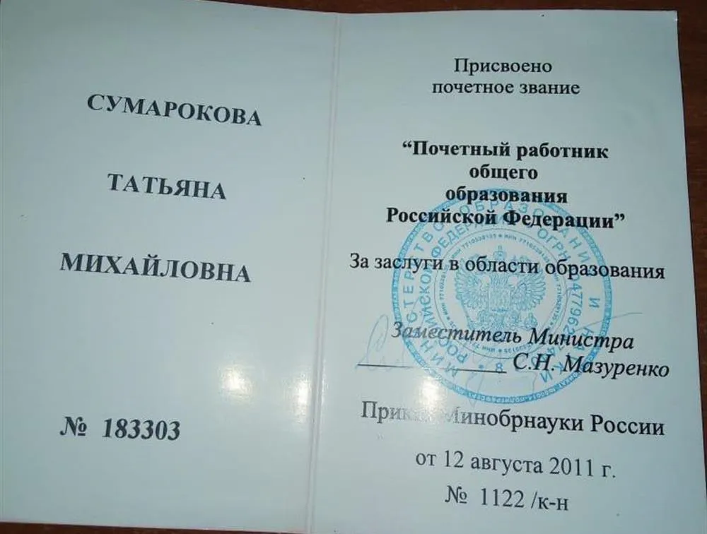 Удостоверение