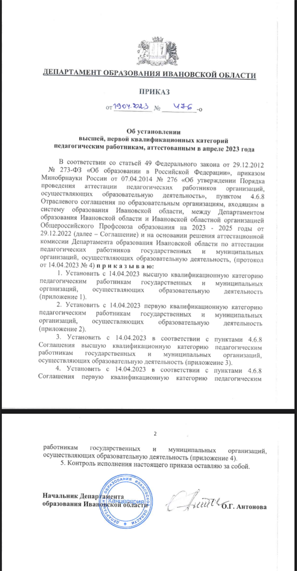 Высшая категория с.1