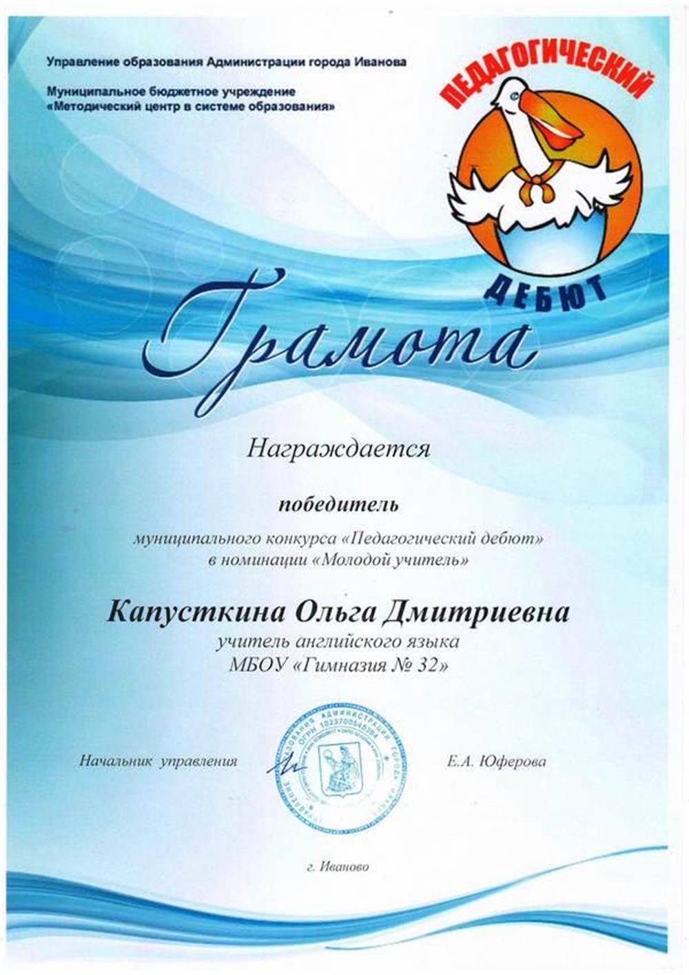 Грамота