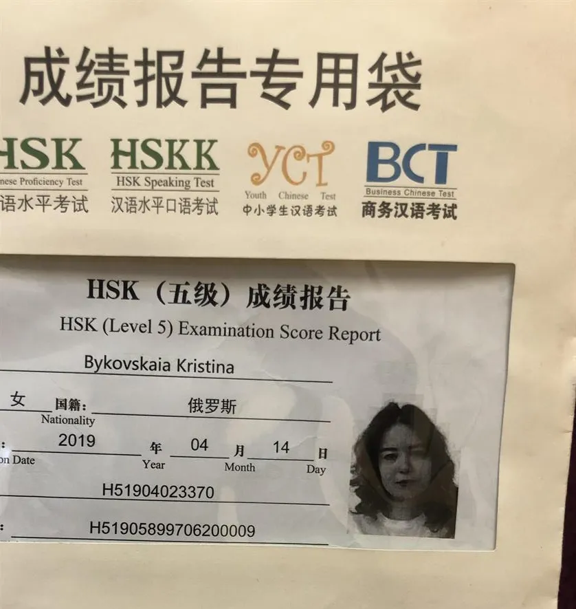 HSK 5