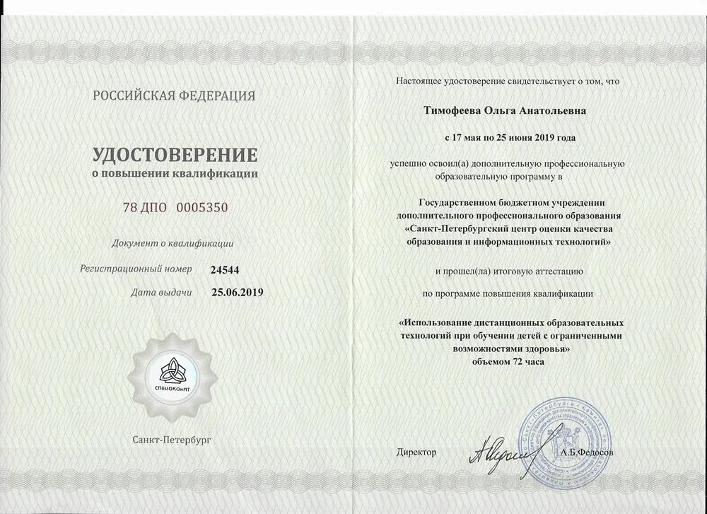 Удостоверение