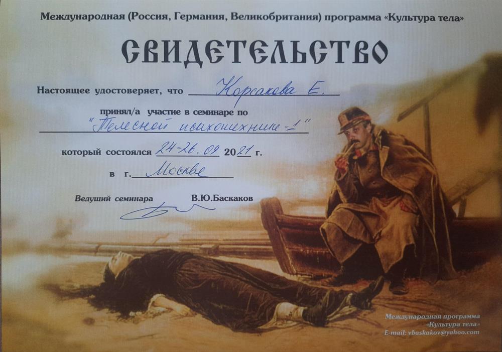 Свидетельство 