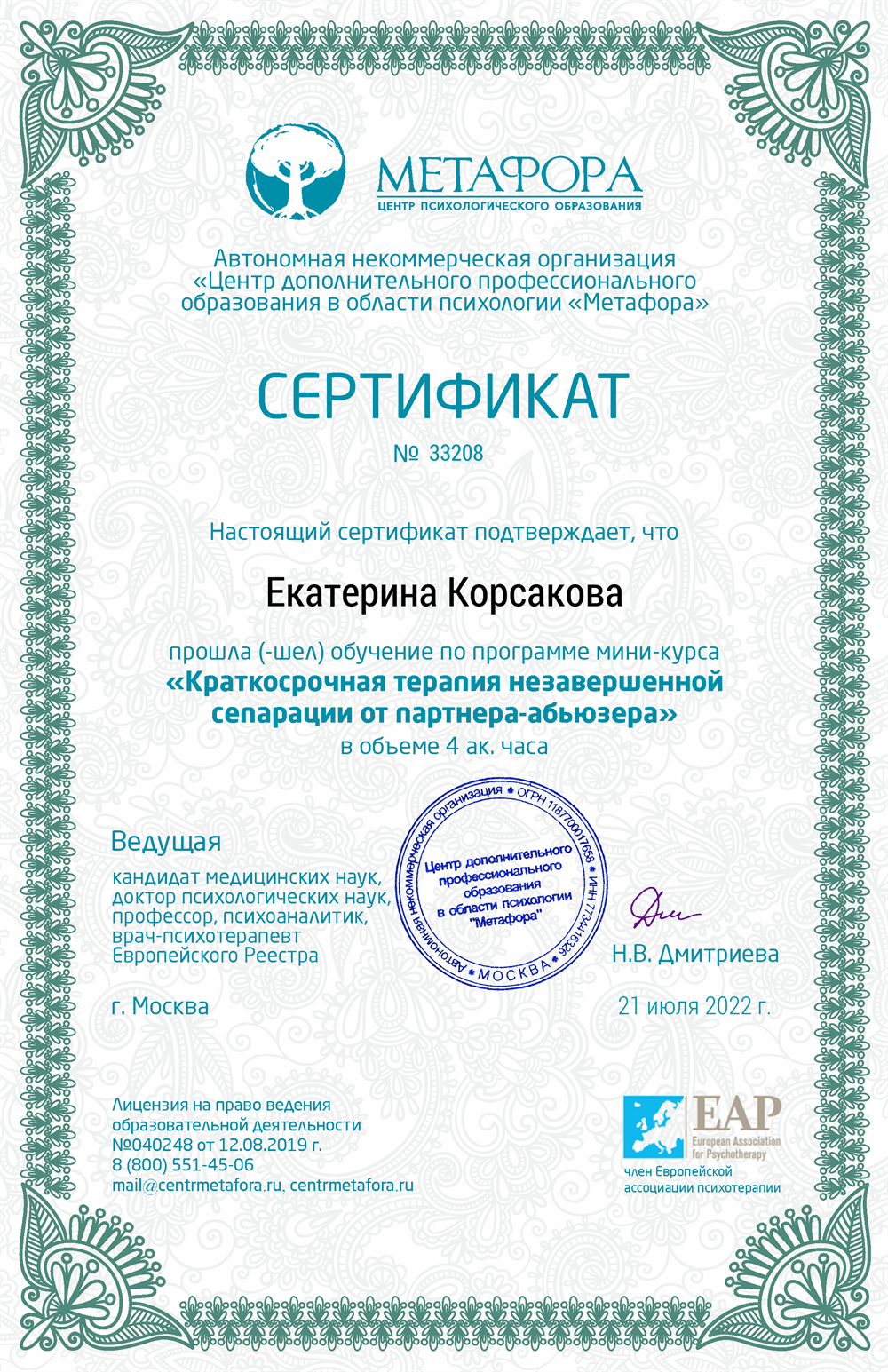Сертификат