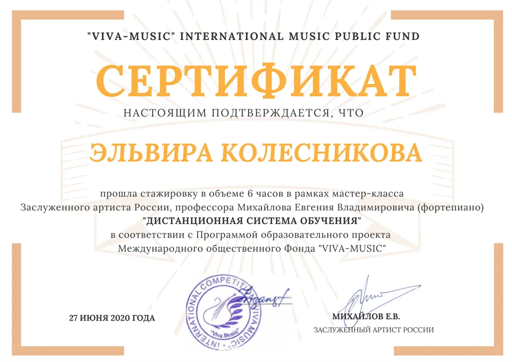  Сертификат