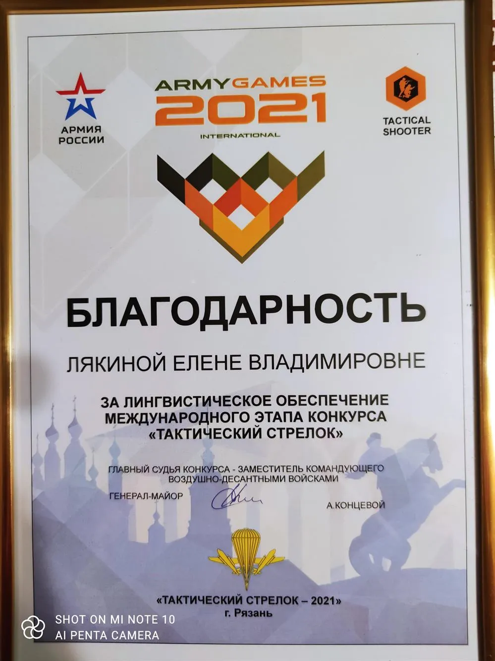 Грамота