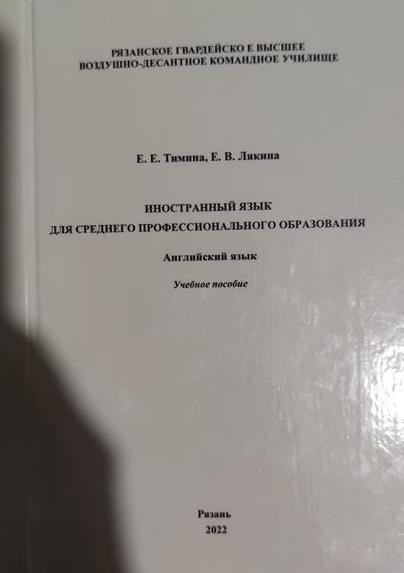 Учебное пособие 