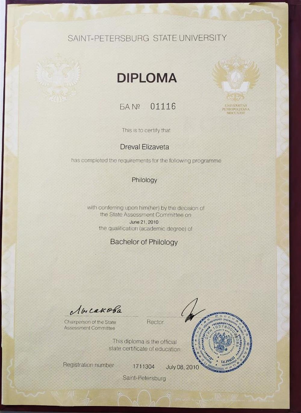 Diploma. Philology