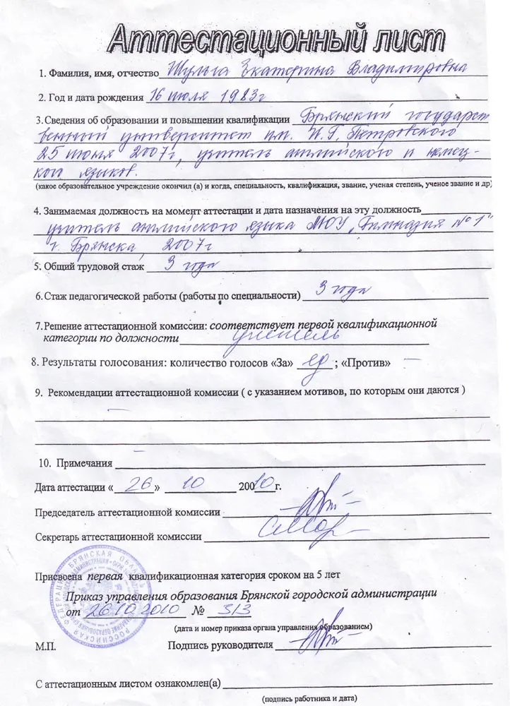 Аттестат