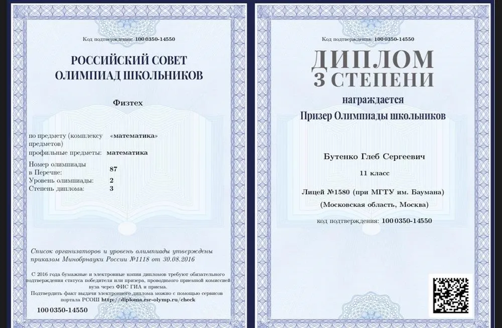 Олимпиада Физтех 