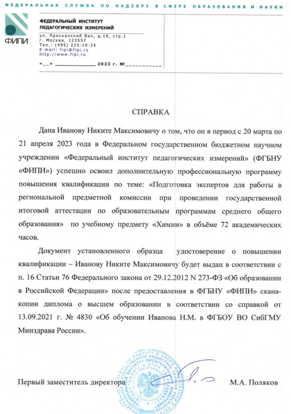 ЭКСПЕРТ ЕГЭ по химии