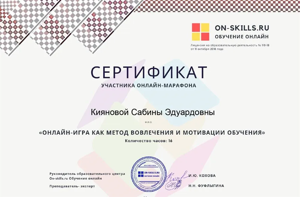 Сертификат