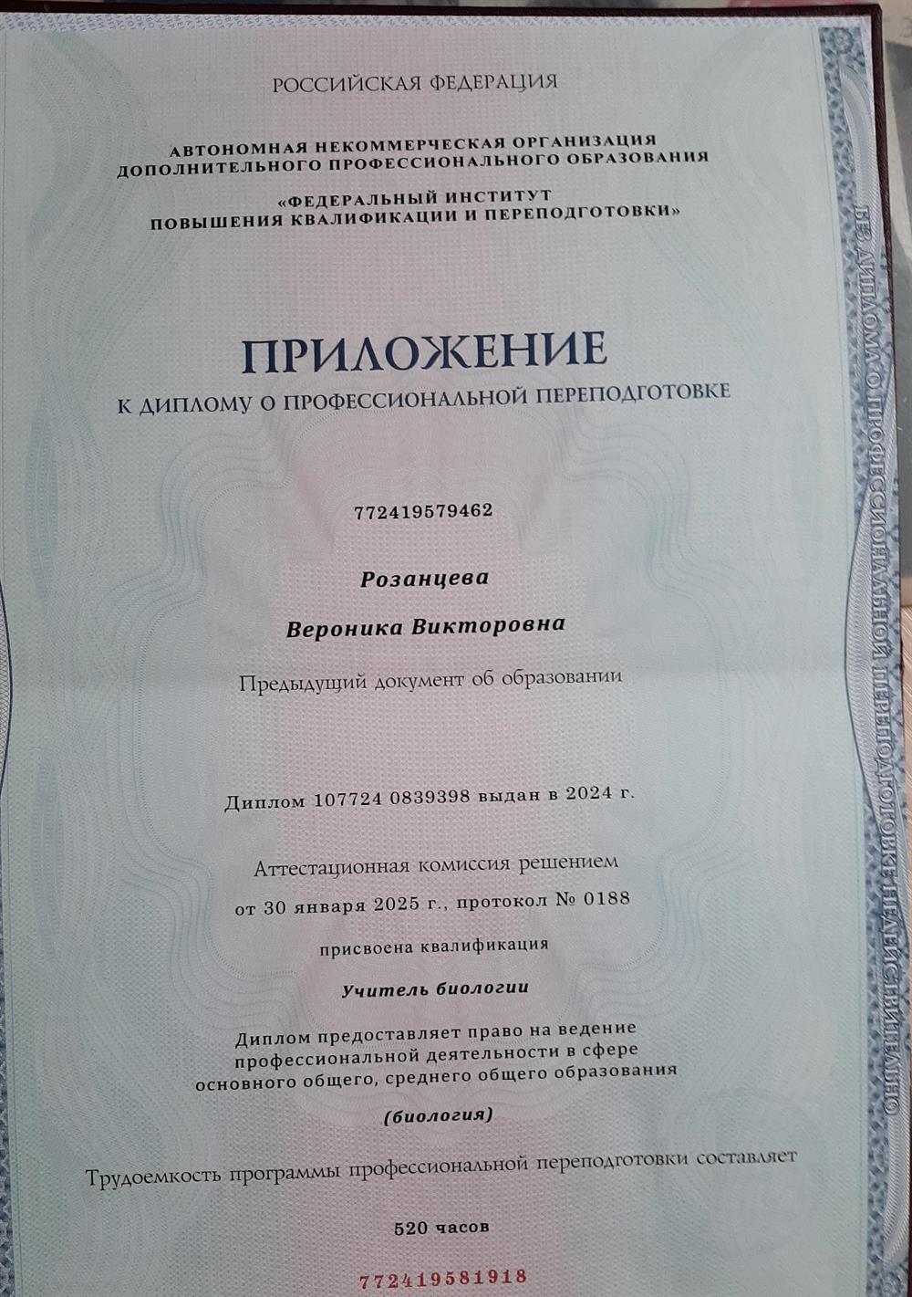 Приложение