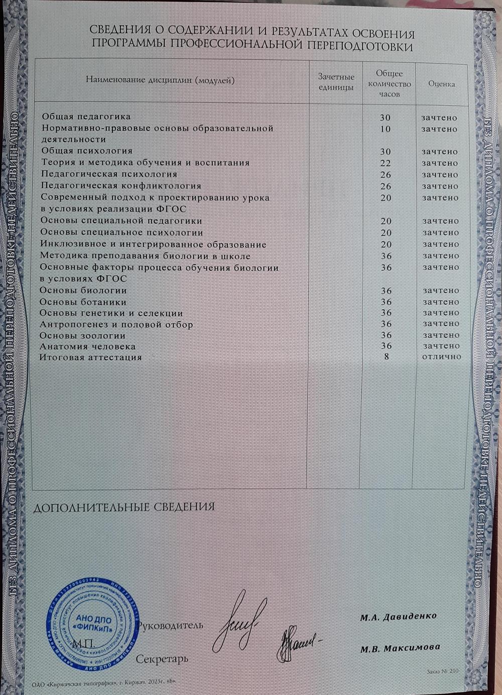Приложение