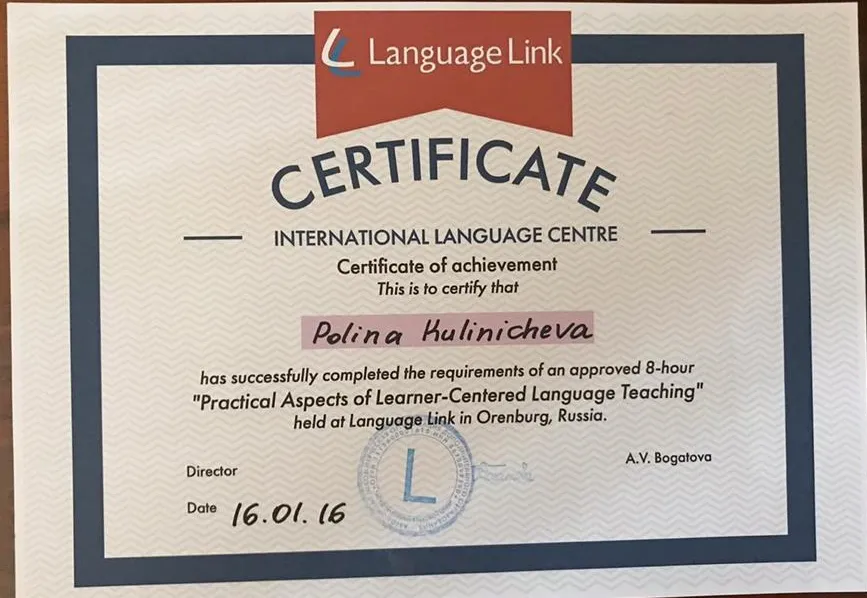 Личностно-ориентированный подход в преподавании английского языка