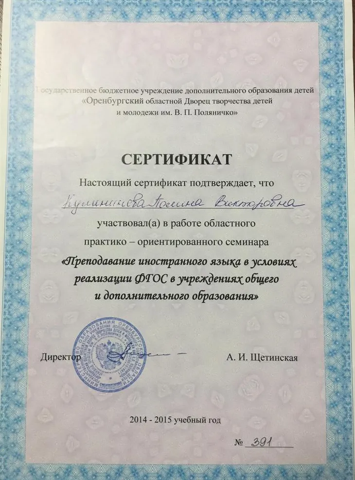 Преподавание английского языка в условиях  реализации ФГОС