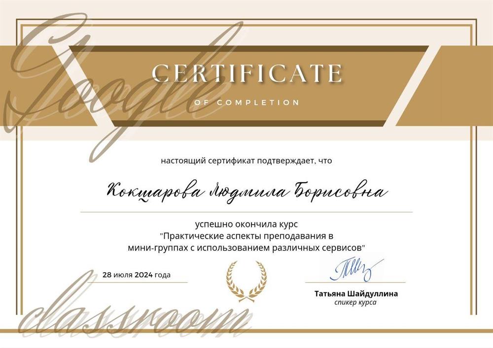 Сертификат