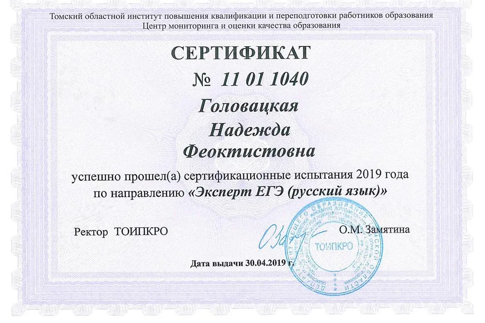 Сертификат