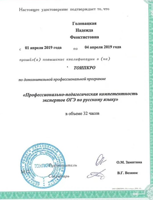 Удостоверение