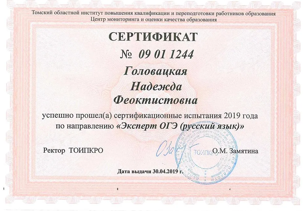 Сертификат