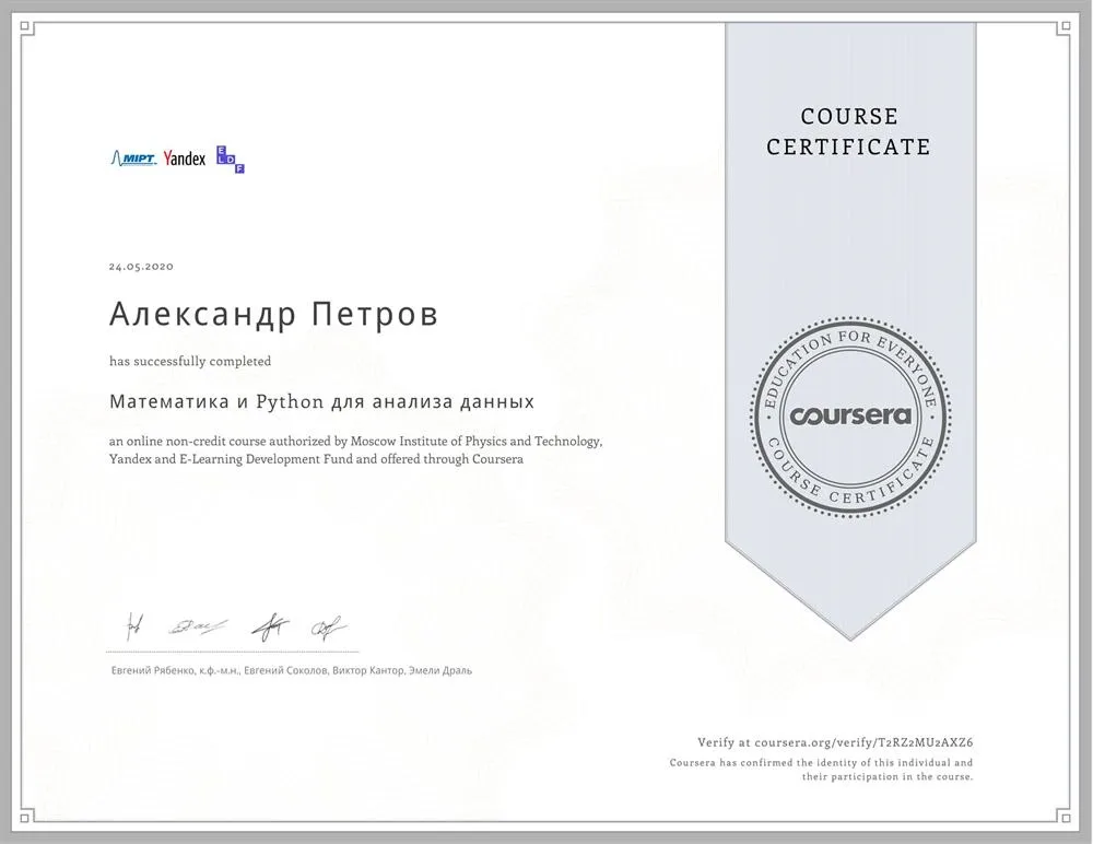Математика и Python для анализа данных