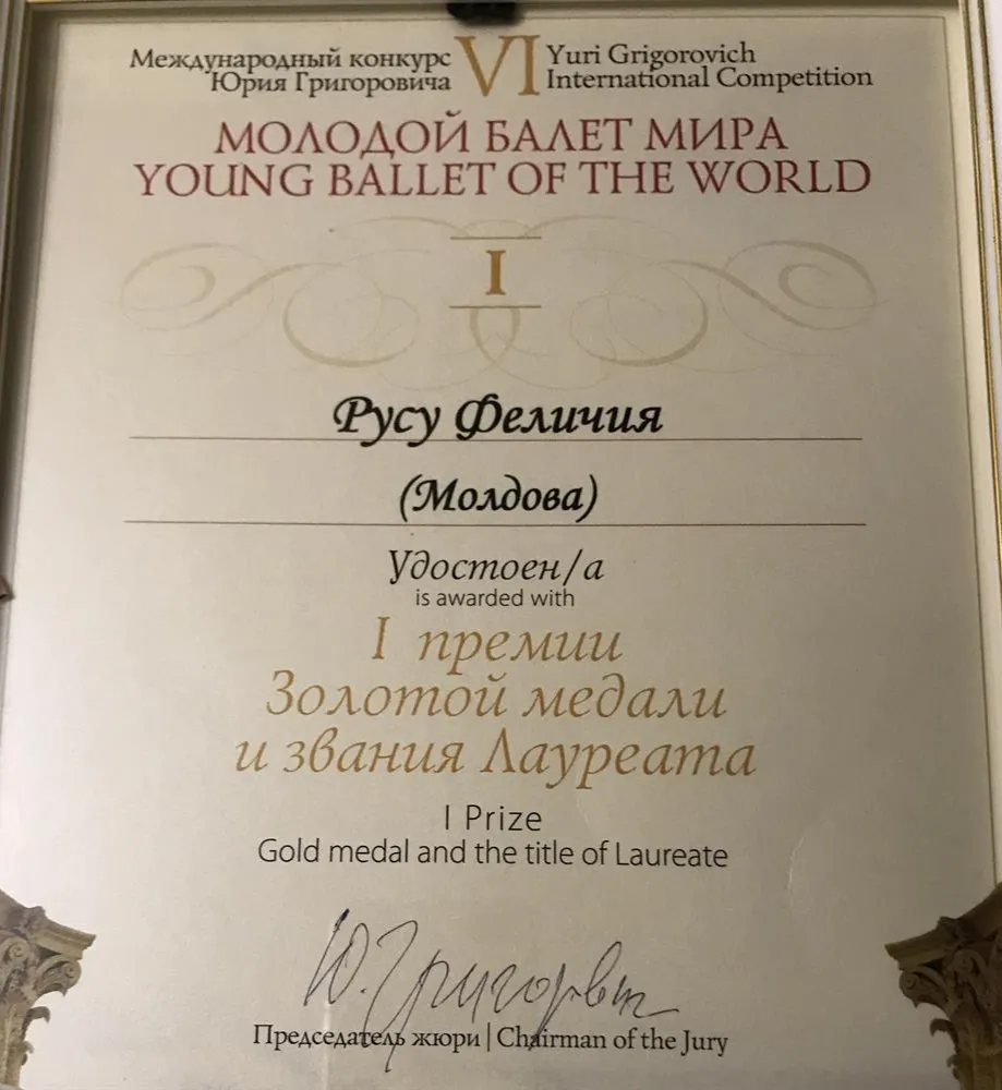 Диплом «Молодой Балет Мира»