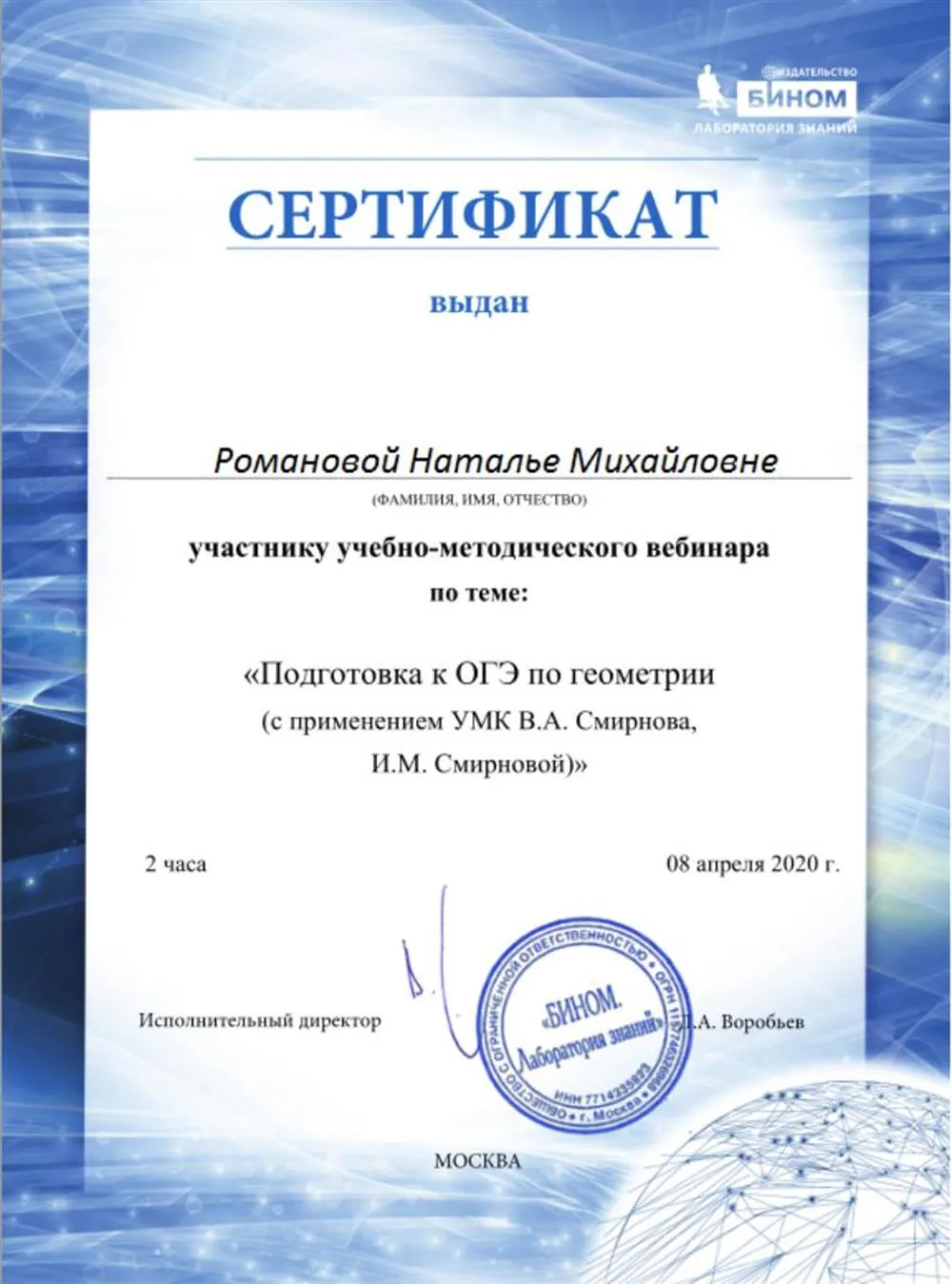 Сертификат