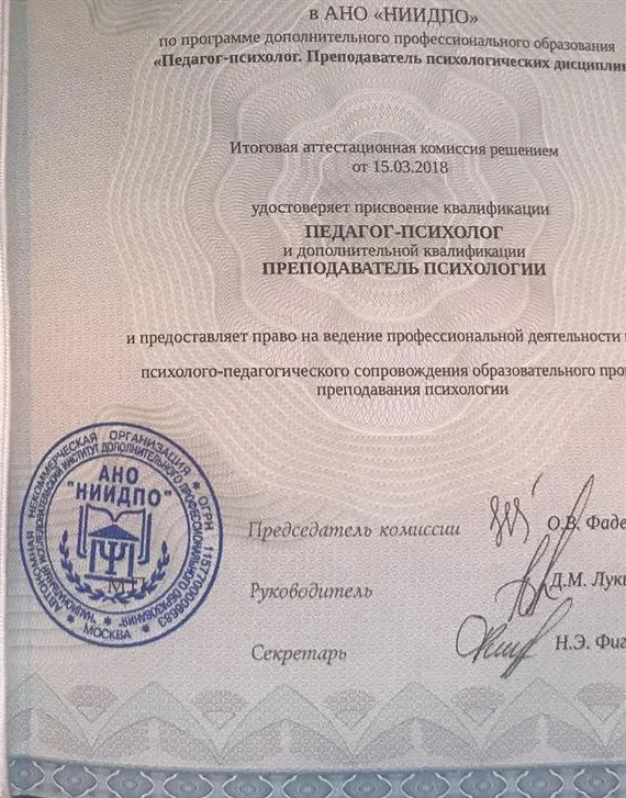 Диплом