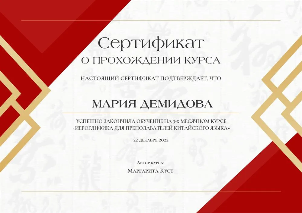 Преподавание иероглифики