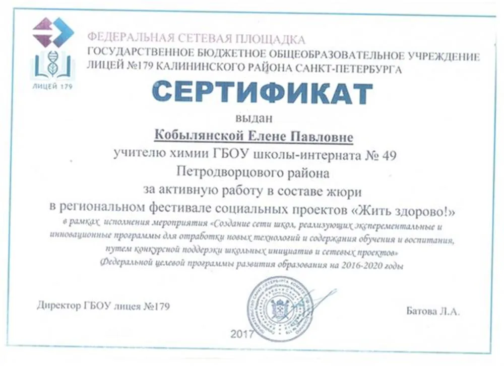 Жюри "Жить Здорово!"