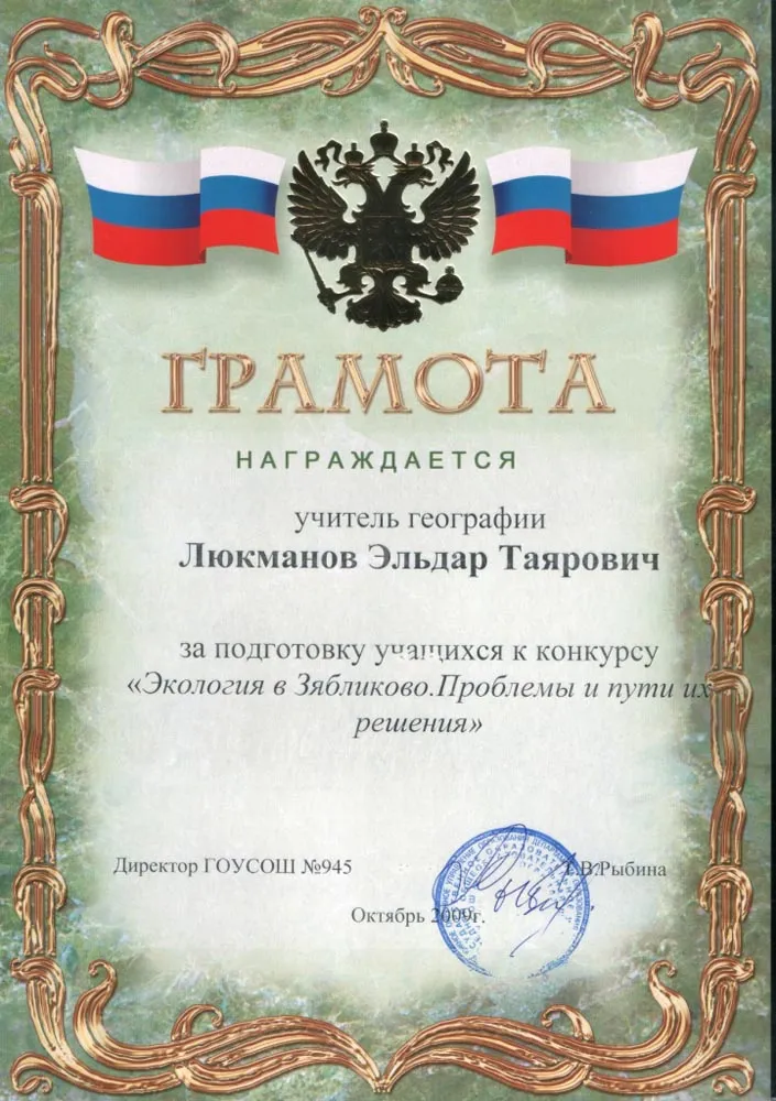 Грамота