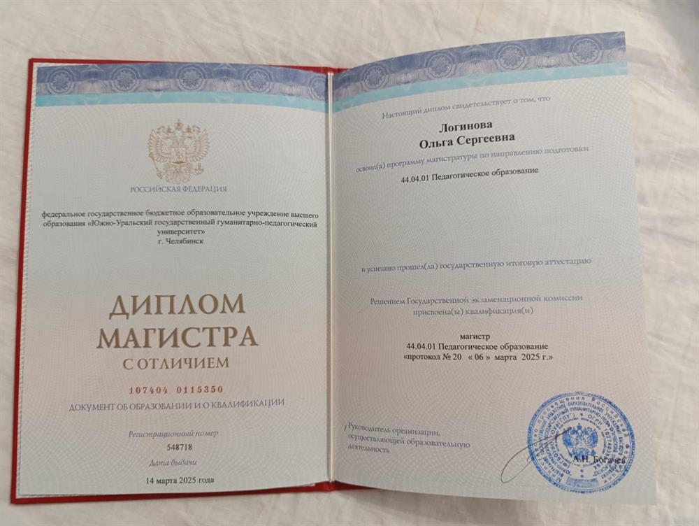 Магистратура 