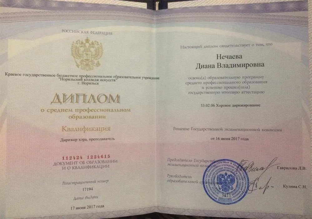 Норильский колледж искусств