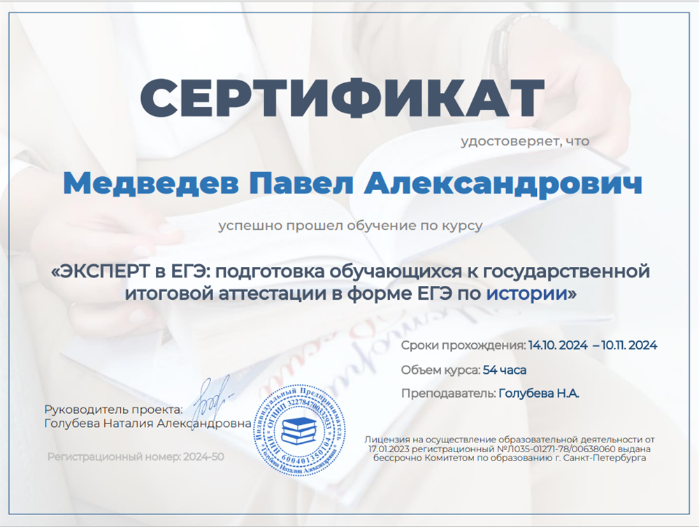Сертификат 