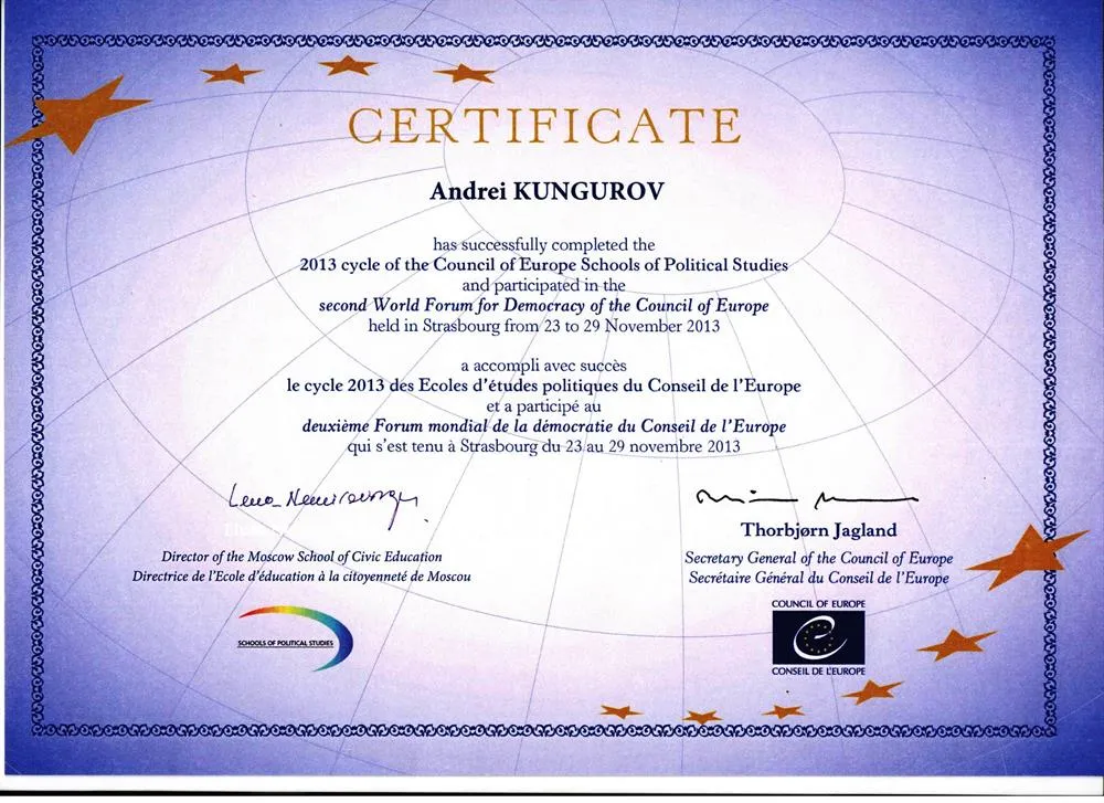 Сертификат участника международного форума "World Forum for Democracy" (Франция, г. Страсбург)