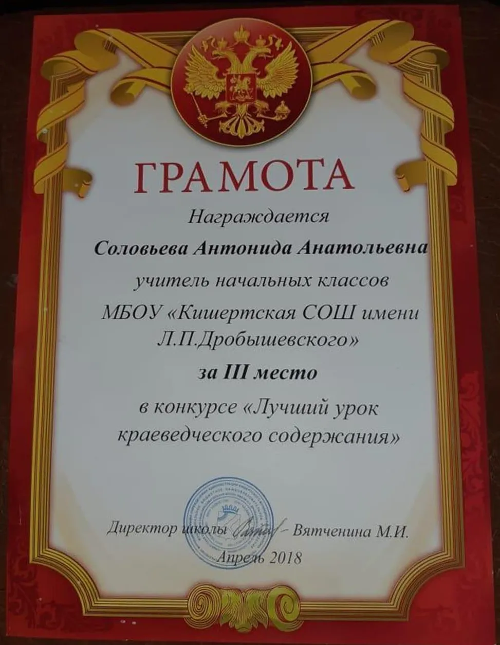 Грамота