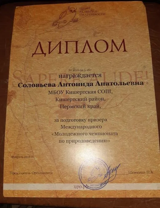 Диплом