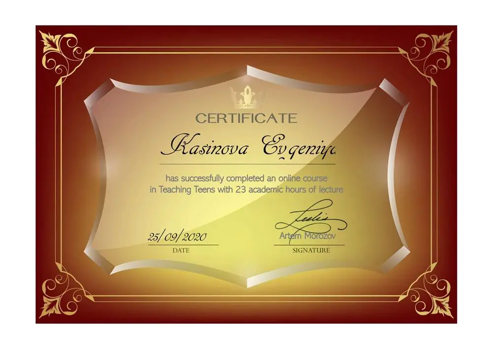 Сертификат