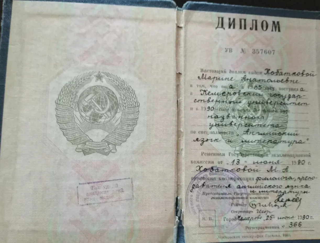 Диплом КемГУ