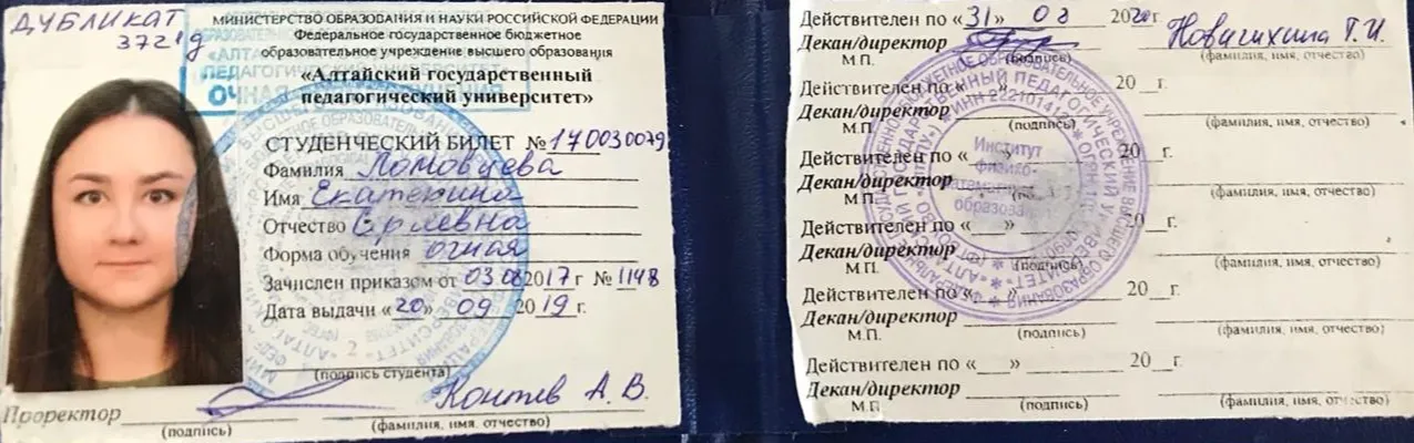 АлтГПА