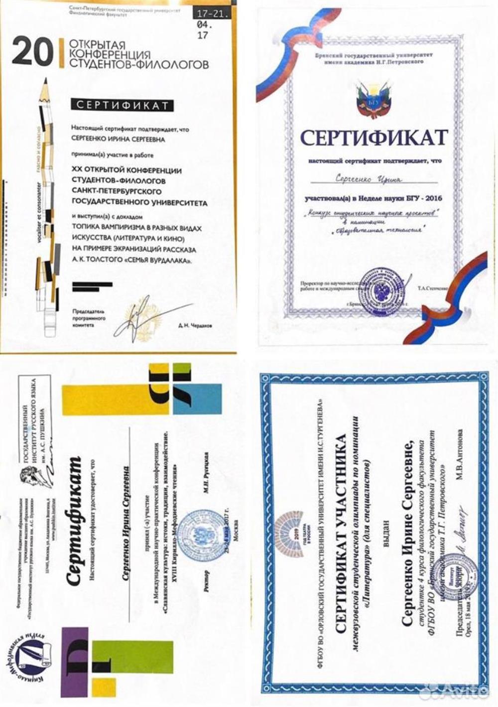 Сертификаты 