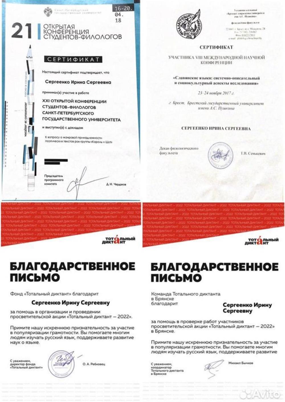 Сертификаты 