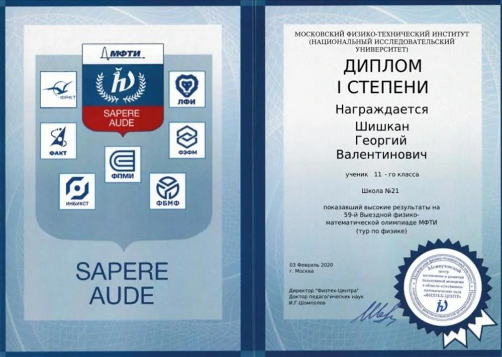 Выездная олимпиада "Физтех" 