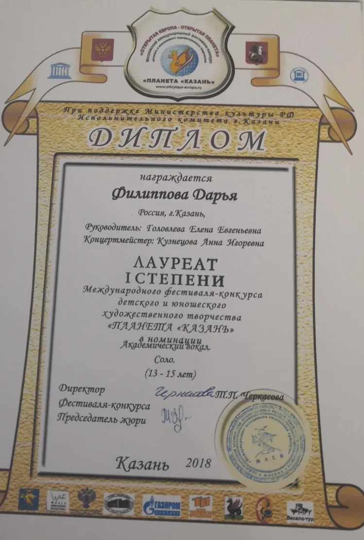 Диплом лауреата 
